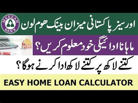 meezan bank personal loan calculator.